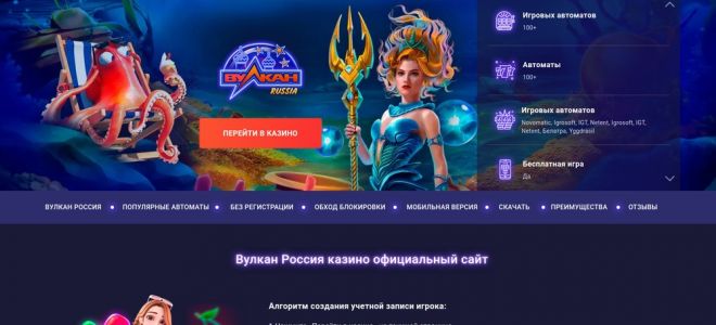 Какие акции проводятся в онлайн Вулкан Россия?