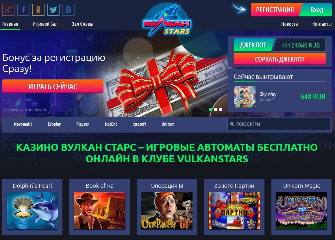 Казино вулкан старс официальный сайт регистрация однажды в россии онлайн казино